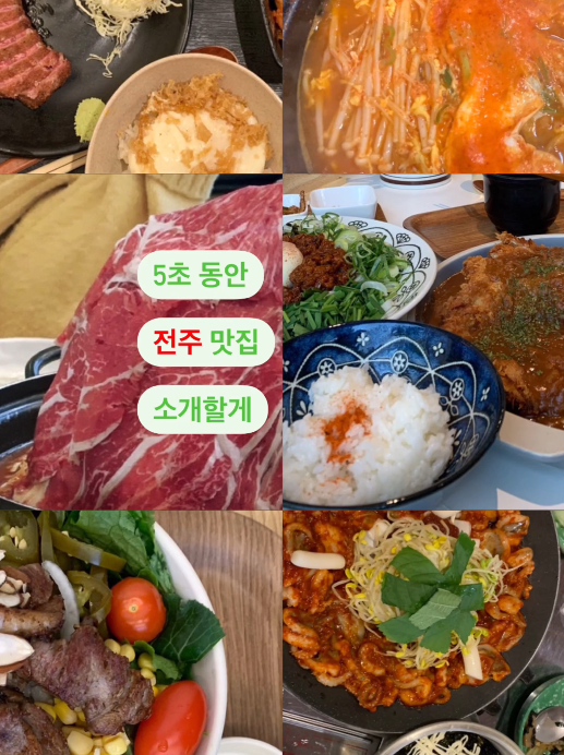 전주맛집.png