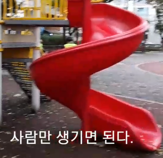 놀이터소개.png